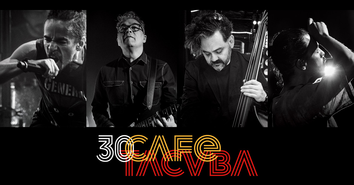 Cafe Tacvba at Keller Auditorium tickets Cafe Tacvba at Keller Auditorium